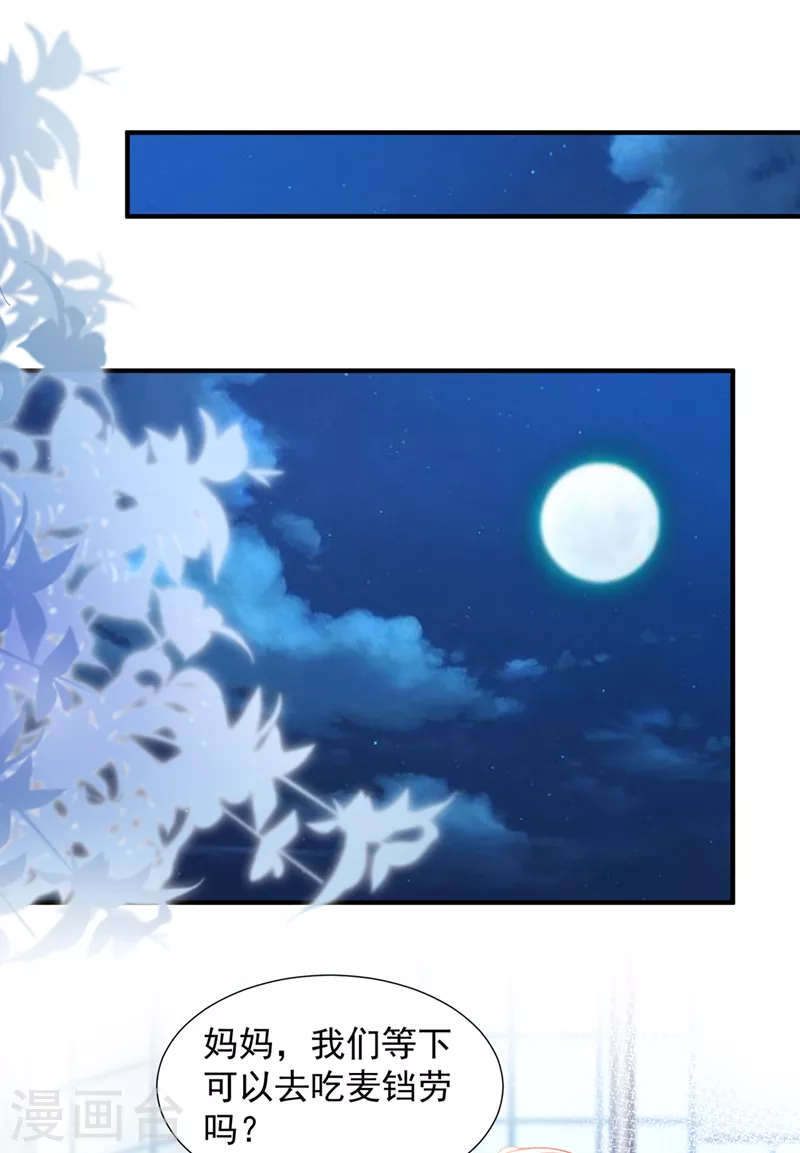 第764话 你想让我假公济私？26