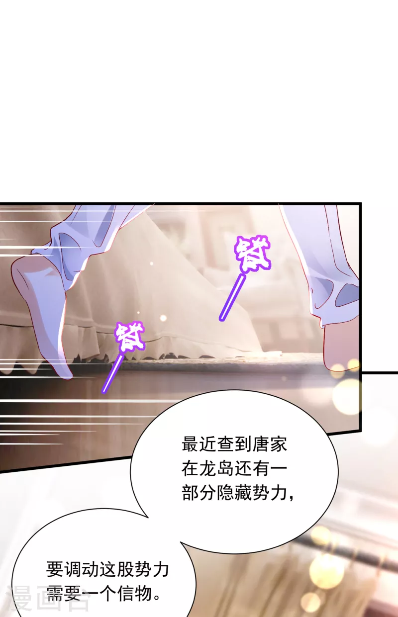 第703话 唐笙是我的底线25