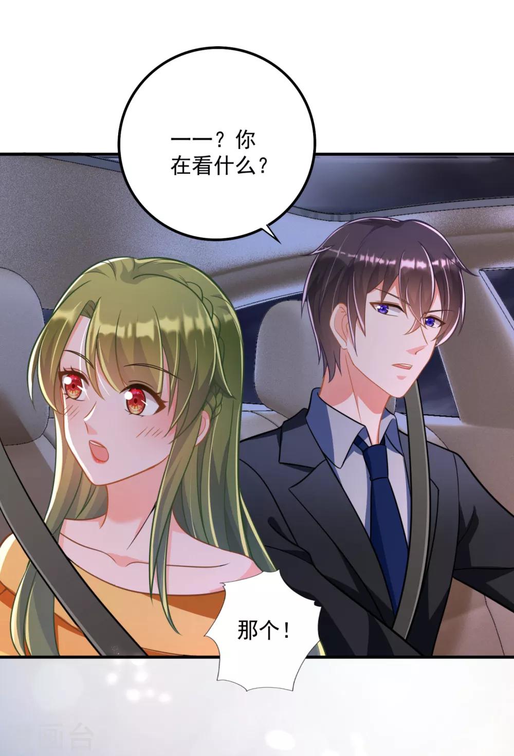 第608话 纪凌商的主动出击32