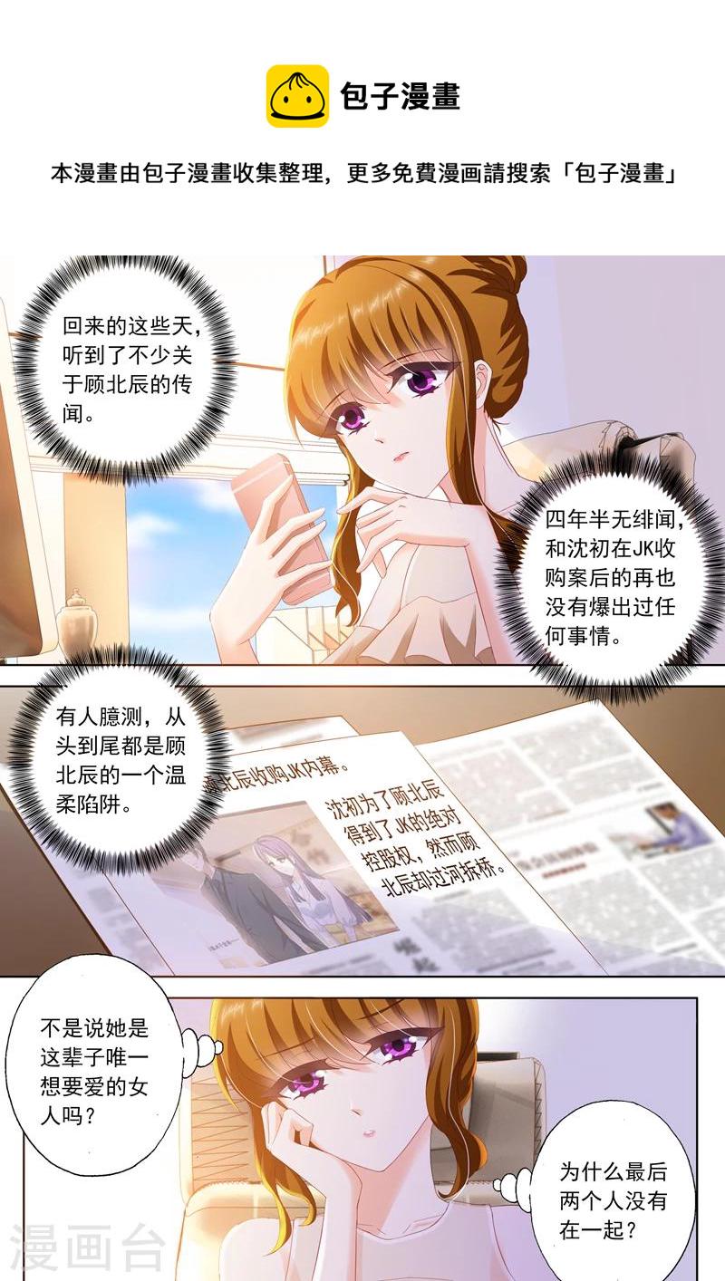 第294话 成爲她生活里的习惯0