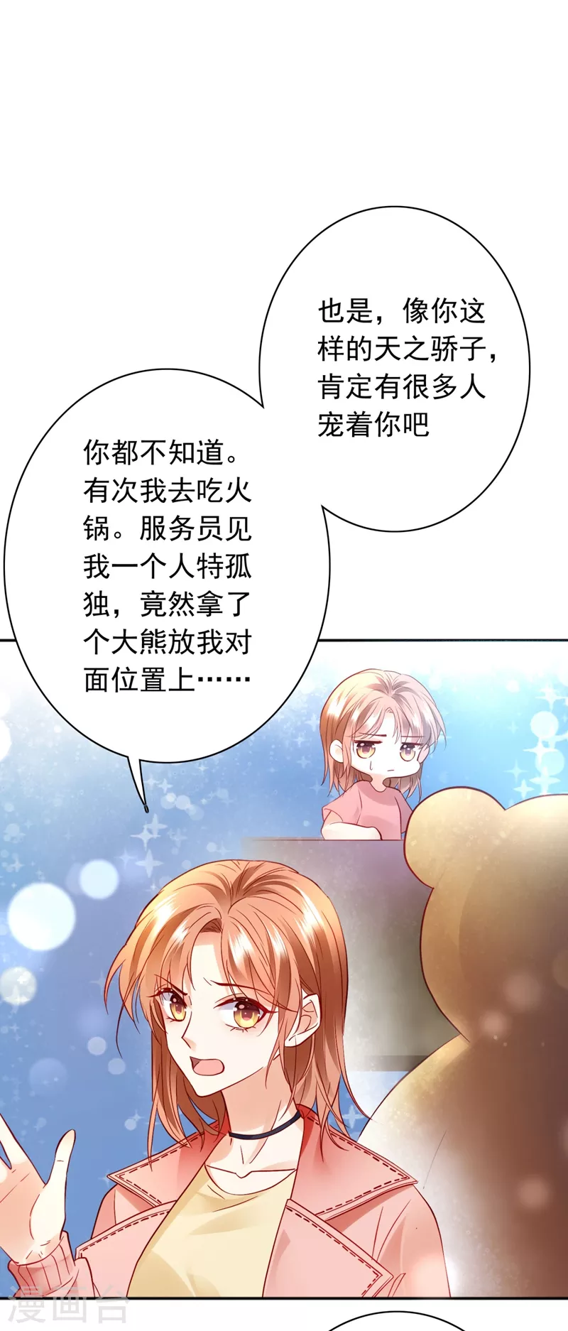 第632话 他两去喝酒了？34