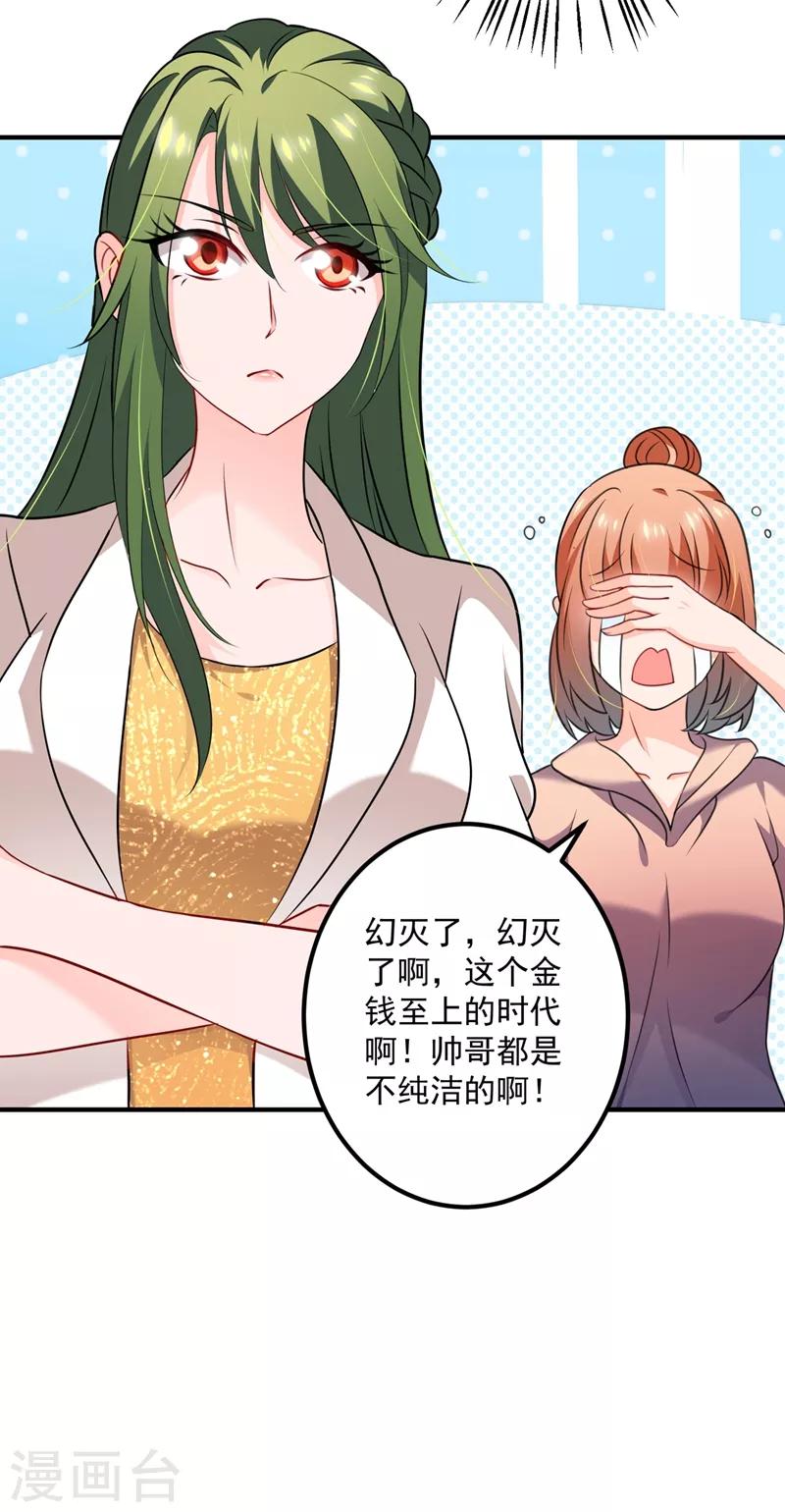 第571话 你只能是我的！2