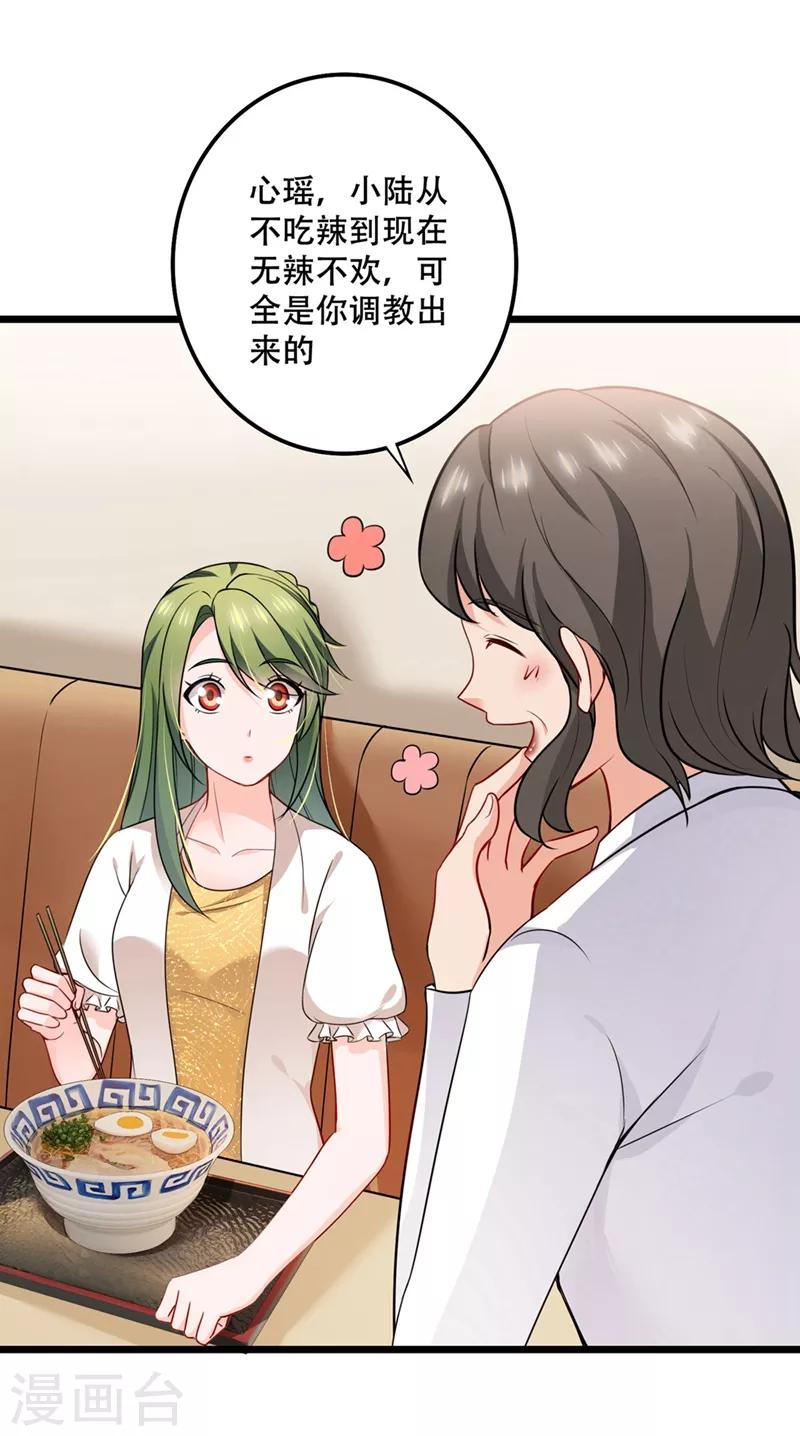 第577话 是我的，谁也抢不走2