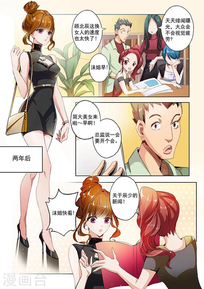 第2话 绯闻男主是她老公7