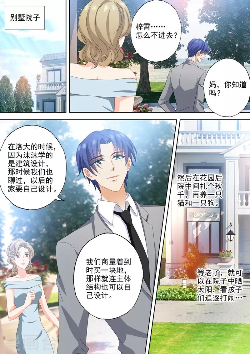 第569话 用余生说爱你0