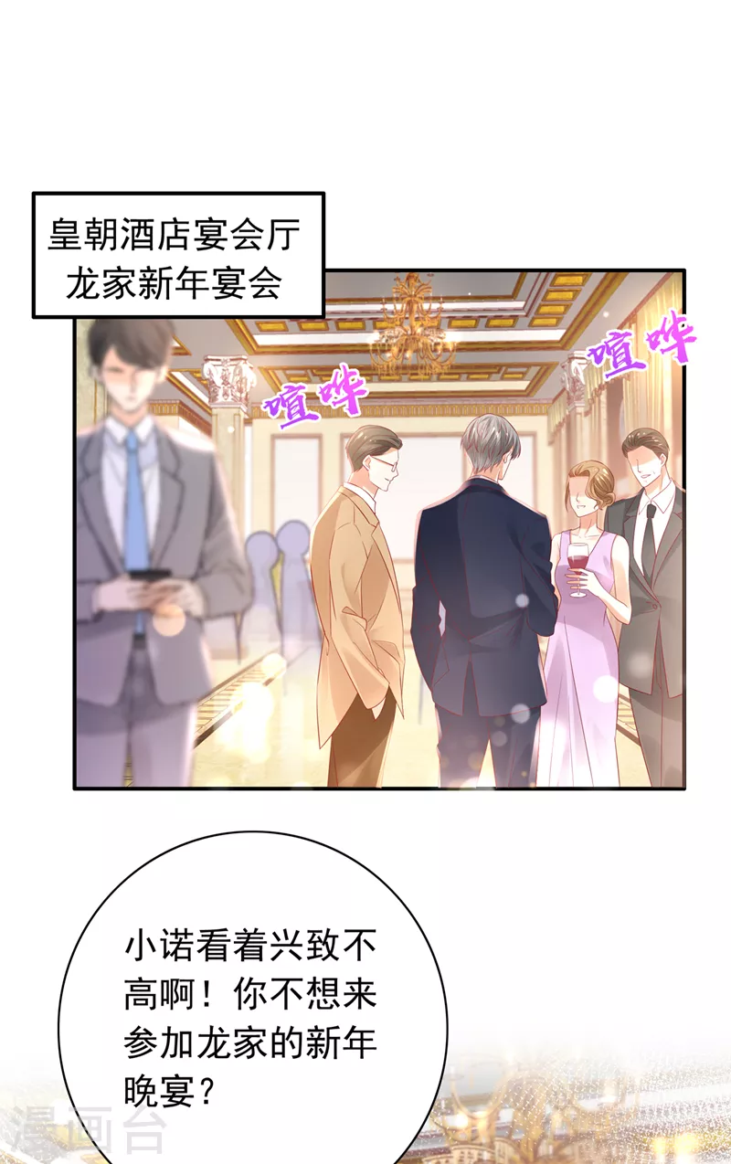 第719话 和唐家断绝关系1