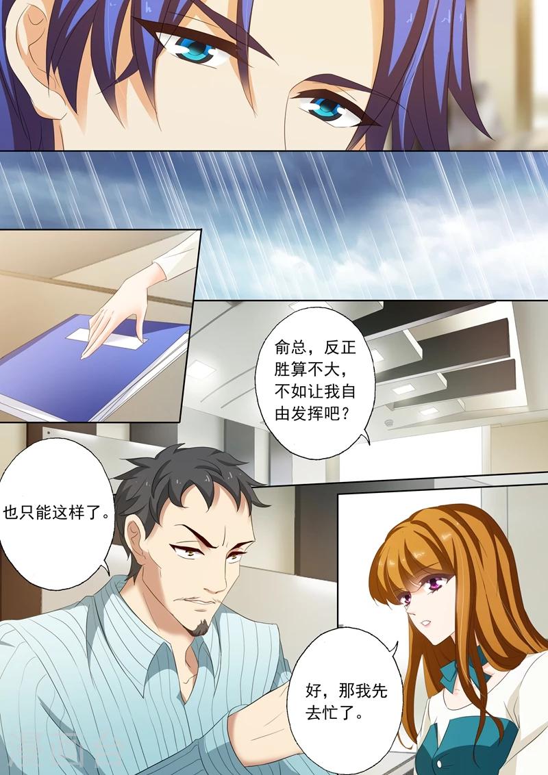 第181话 知道了一些小秘密5