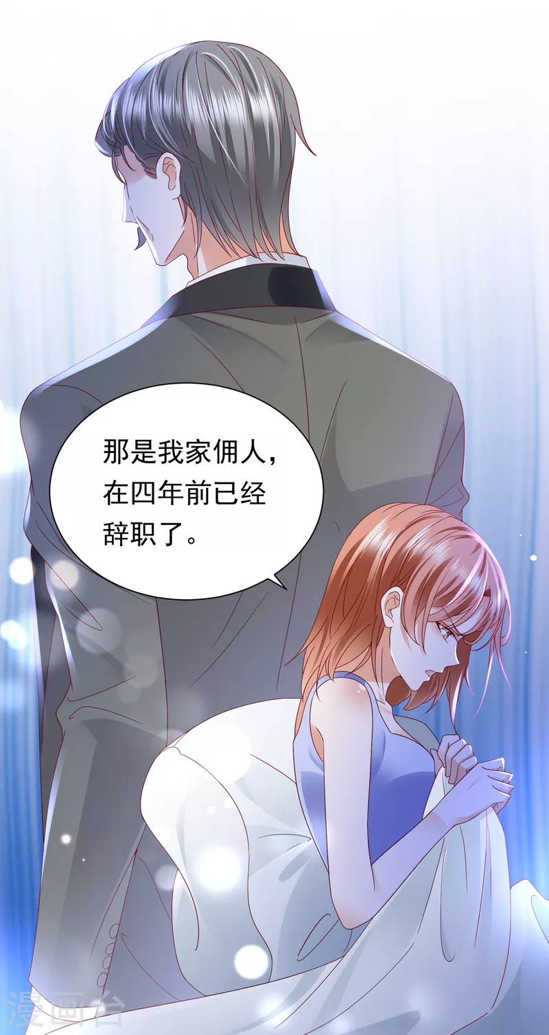 第682话 他的温柔简直要命！21