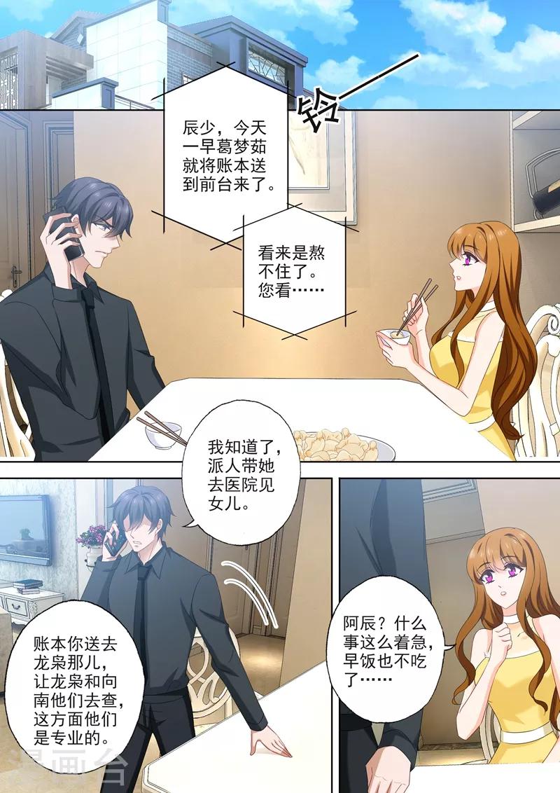 第531话 账本的真相0