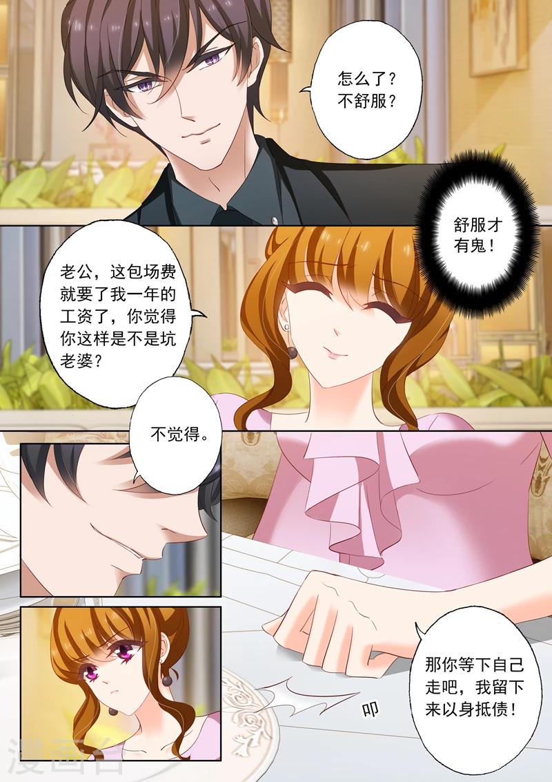 第175话 感动，他记得对她的承诺1