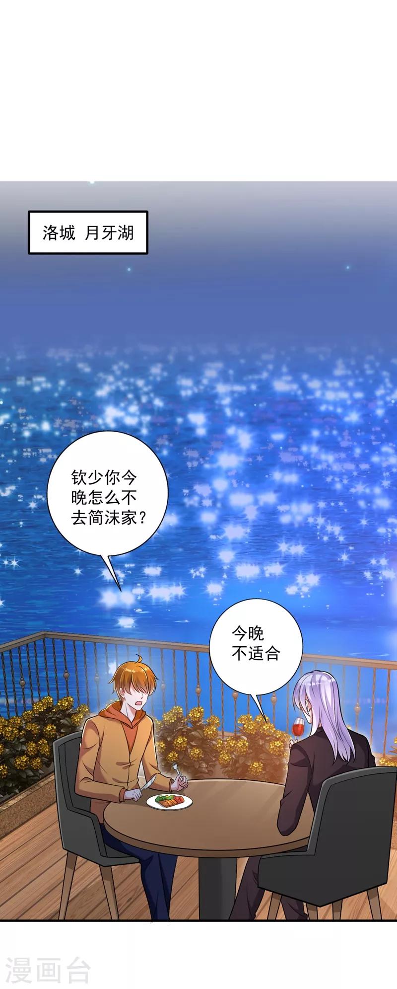 第614话 住手！你们不要再打了！1
