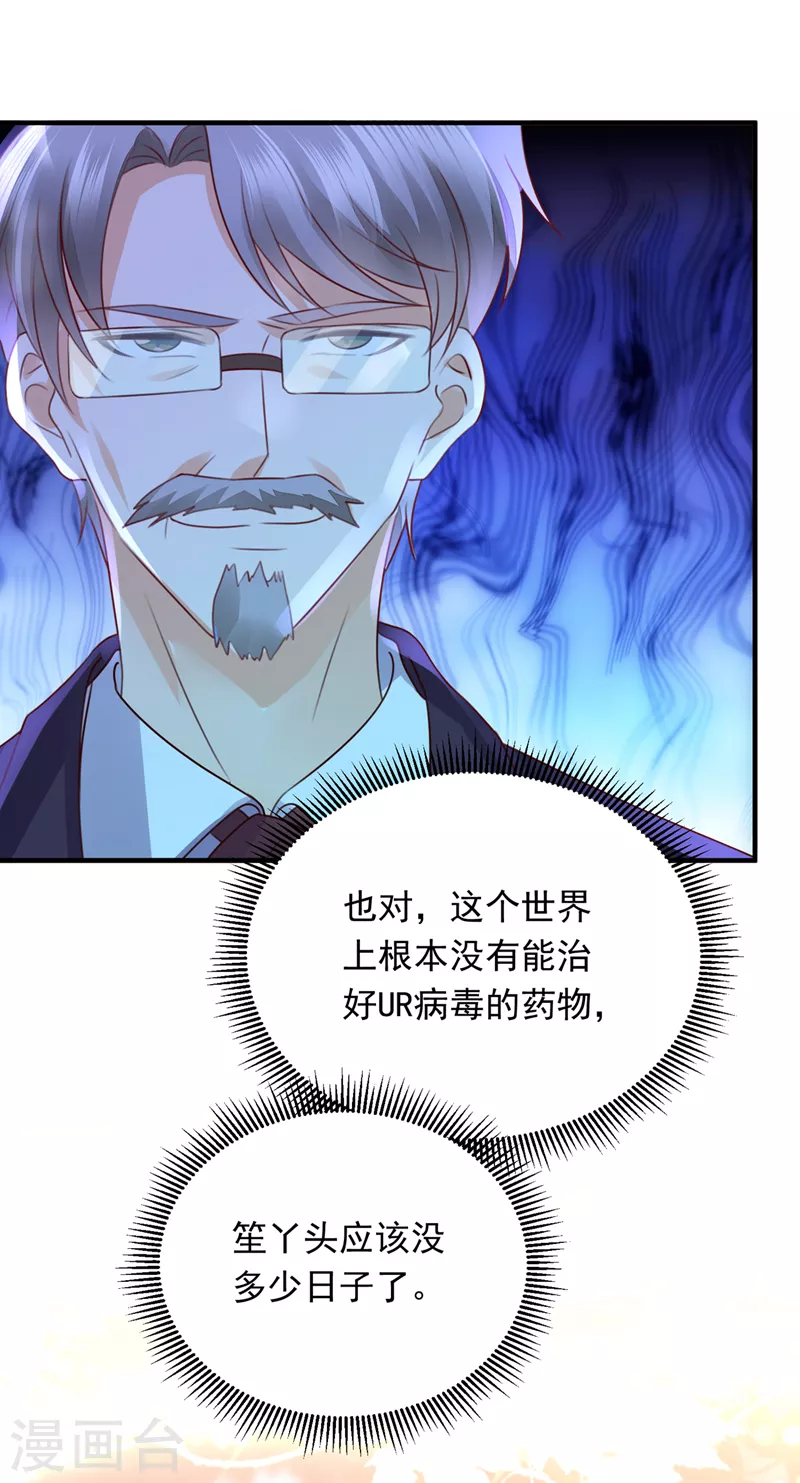 第716话 唐笙在宴会上发病32
