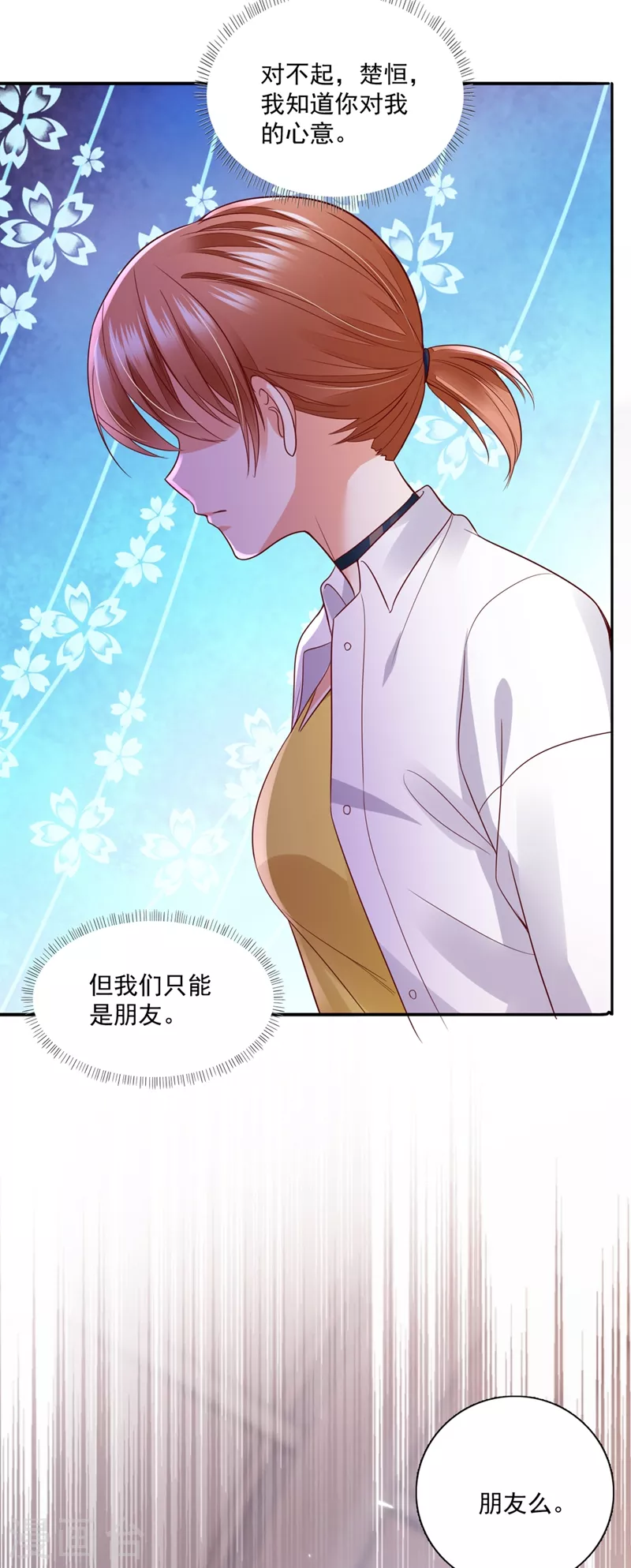 第642话 唐家内部风云8