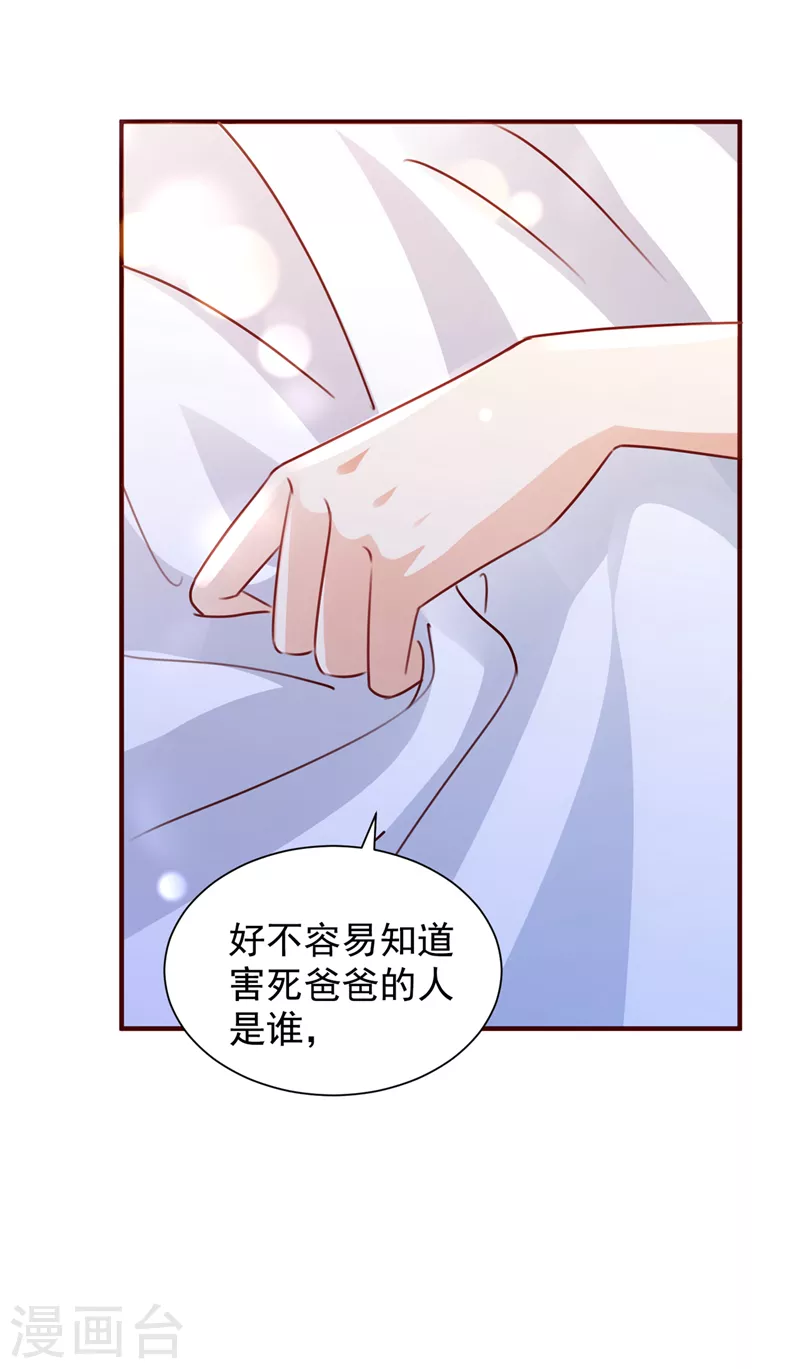 第725话 请放心把她交给我31