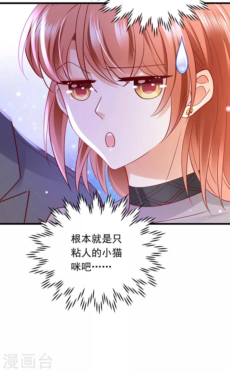 第711话 和我一起养大猫吧？25