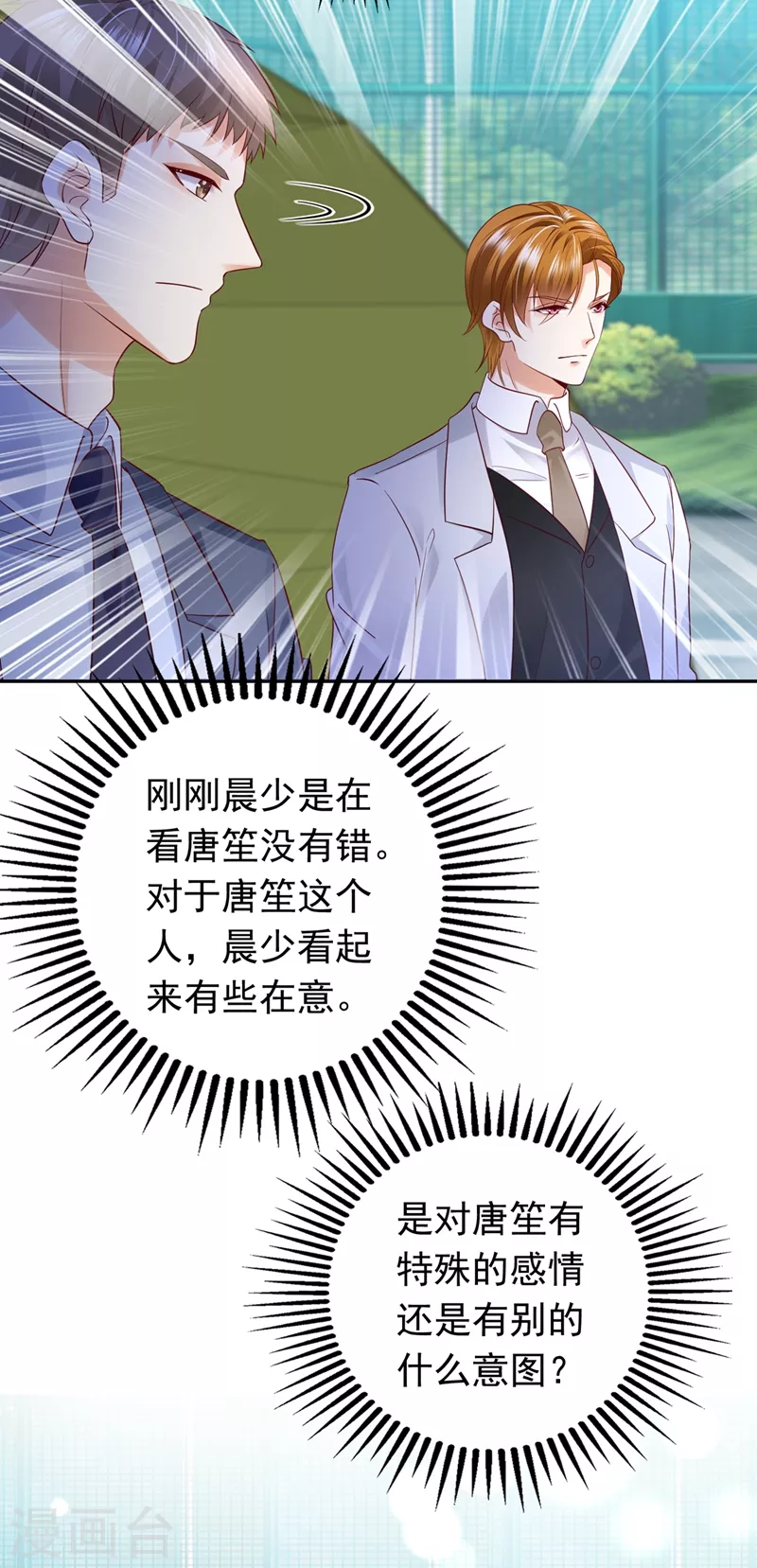 第644话 谁哭鼻子还不一定呢22
