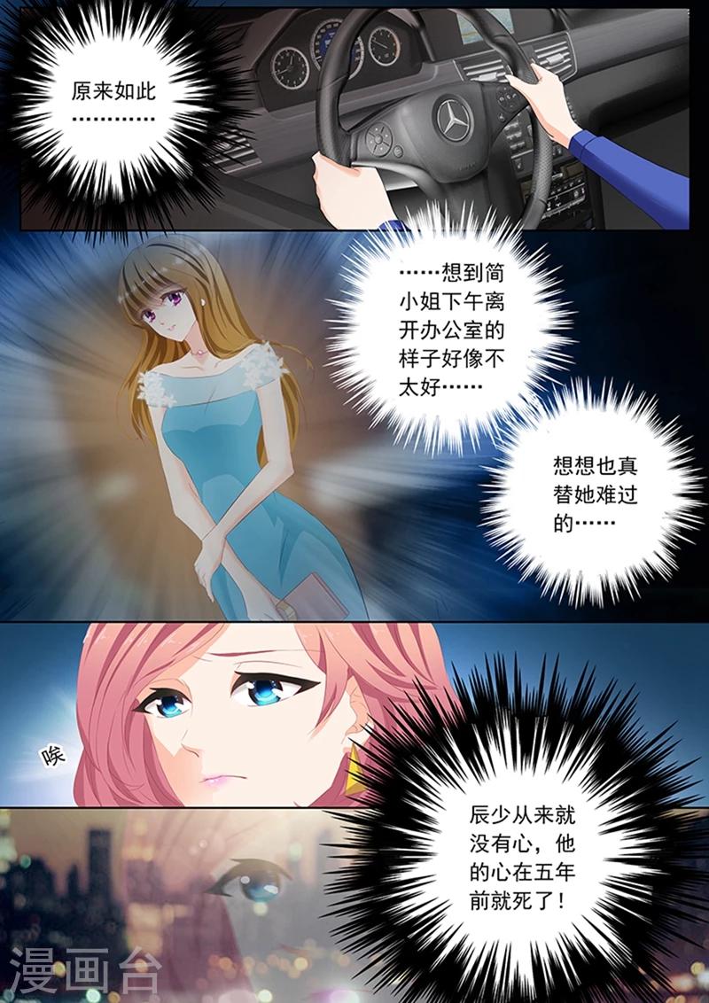 第79话 苏钧离的关心1