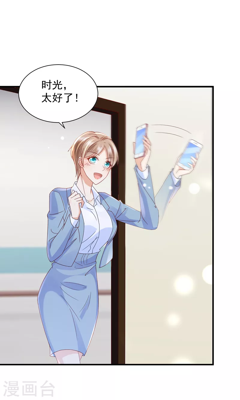 第736话 孩子，是我的吧？24