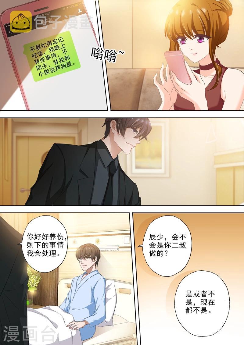 第303话 在乎一个人是从尊重开始1