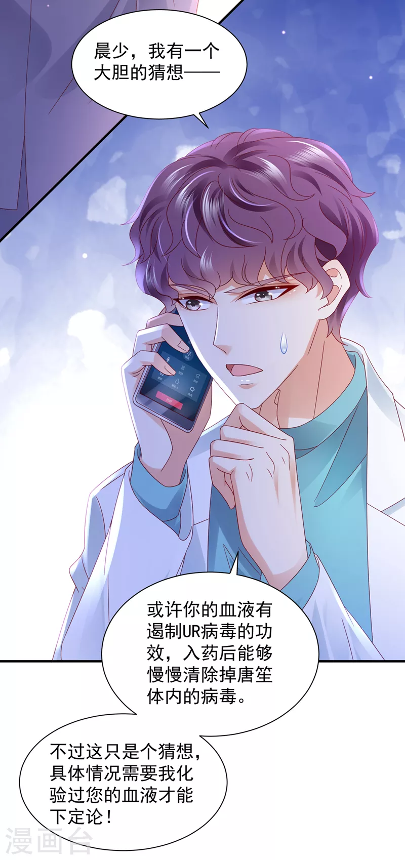 第741话 我的血是解药？！9