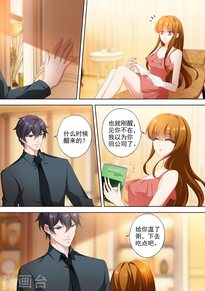 第351话 人心变了2