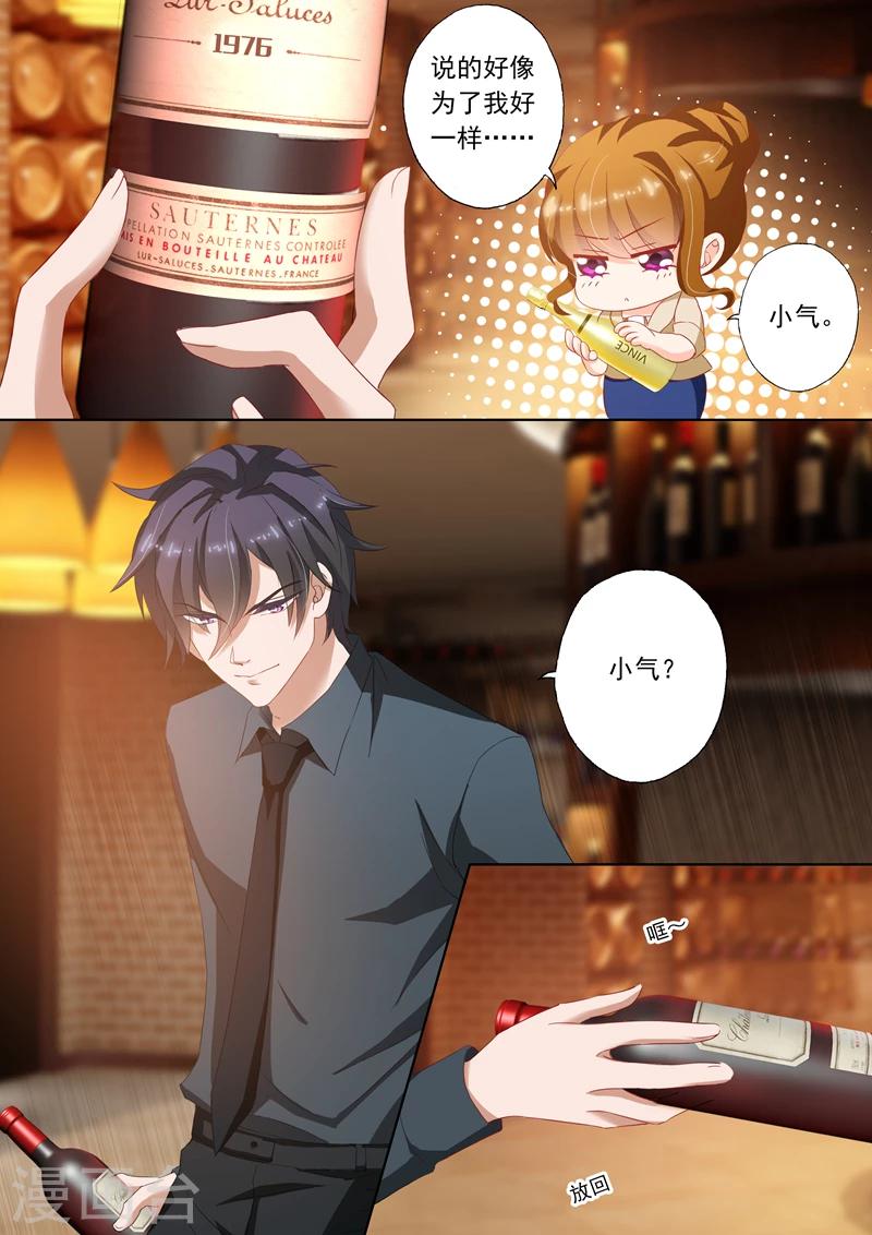 第101话 喝酒6