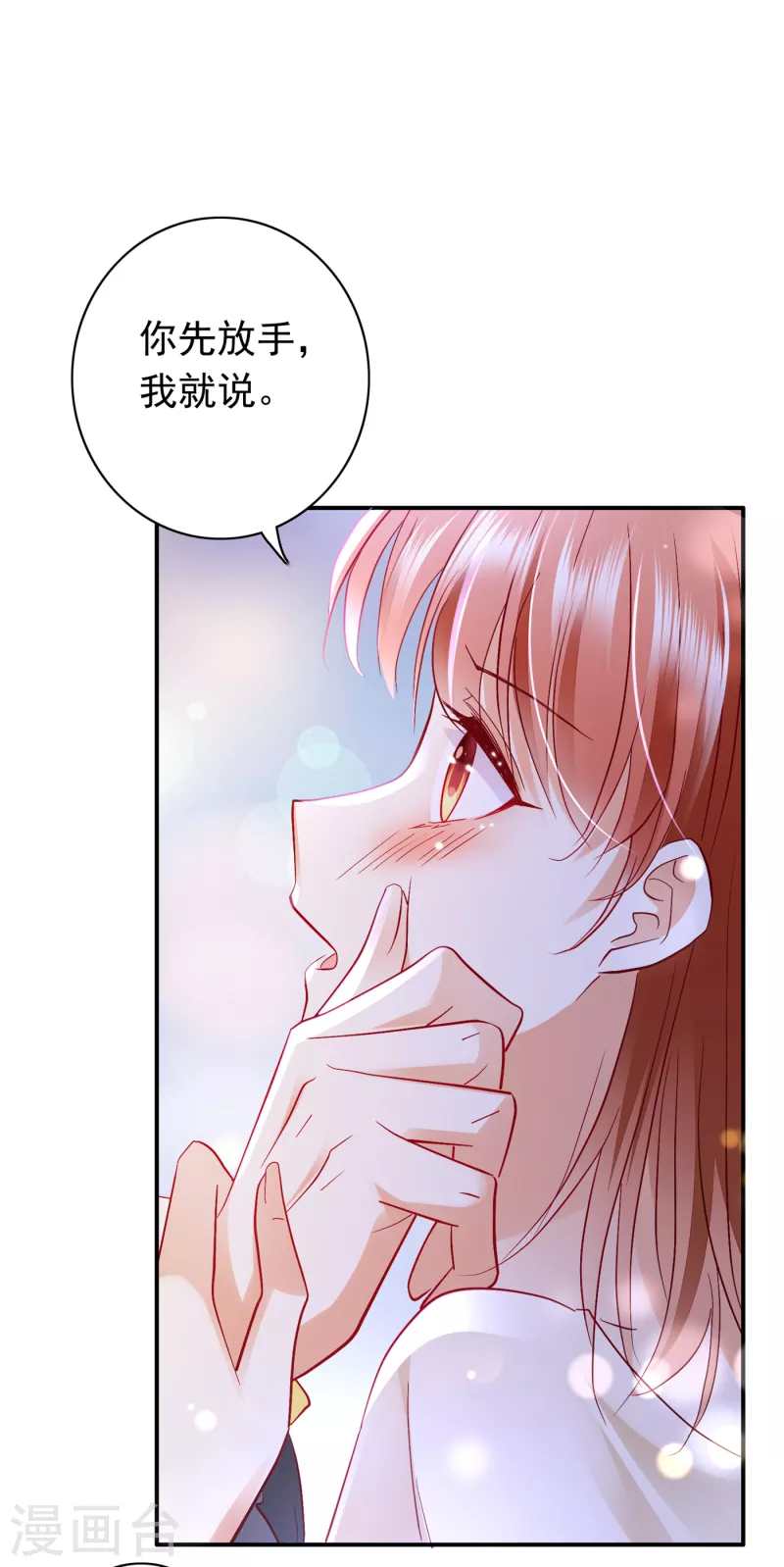 第704话 我永远站在你这边12