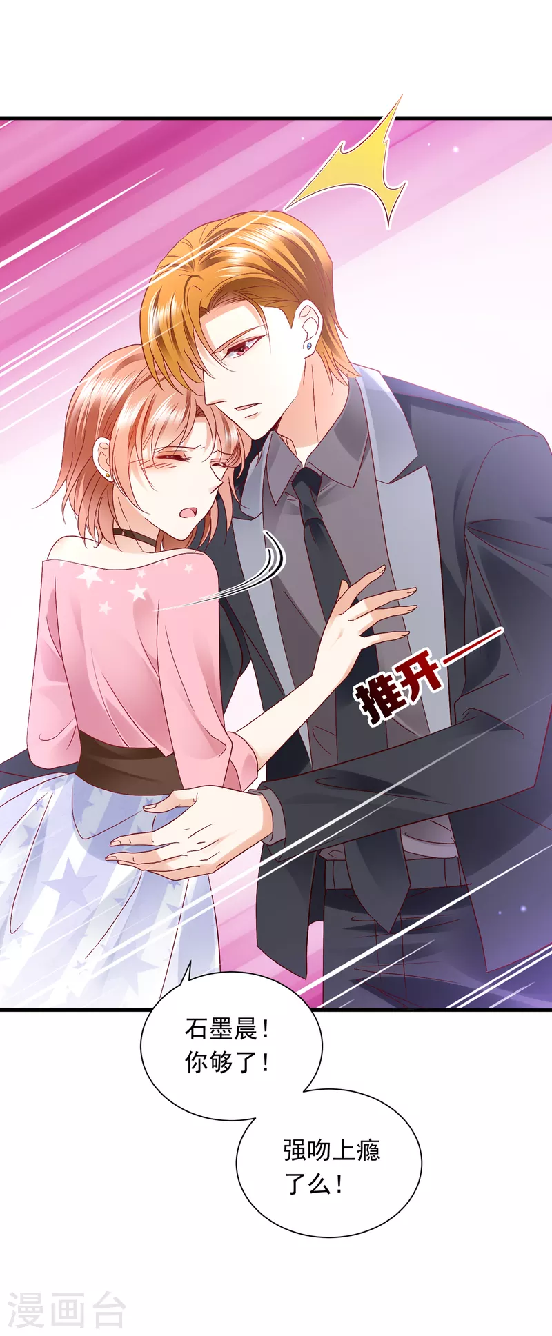 第694话 我愿意做你的女朋友1