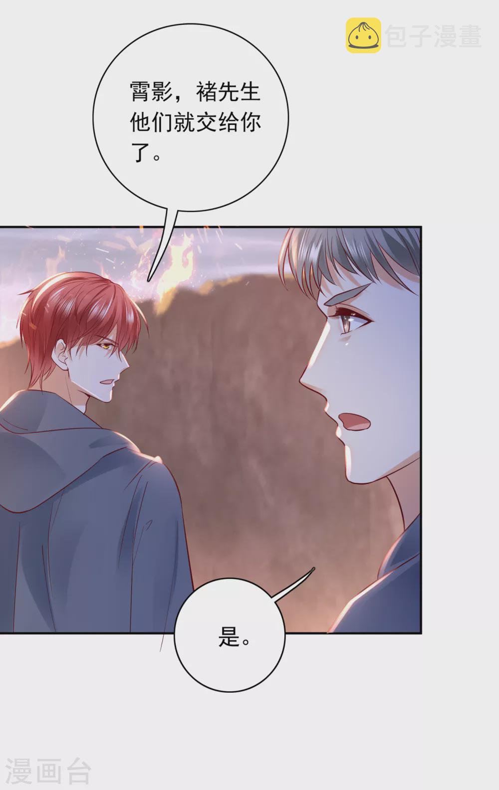 第649话 我会保护好你的12
