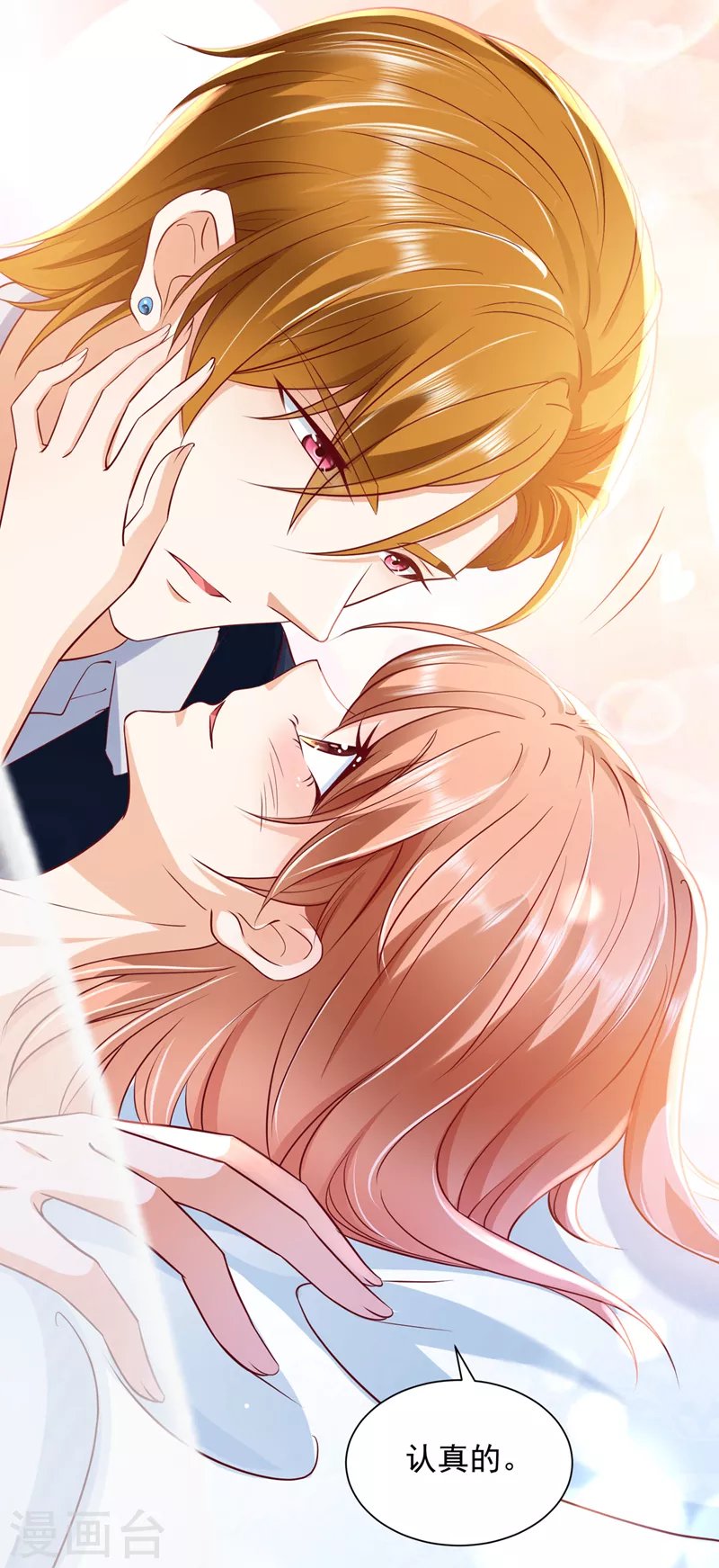 第707话 让我成爲你的女人17