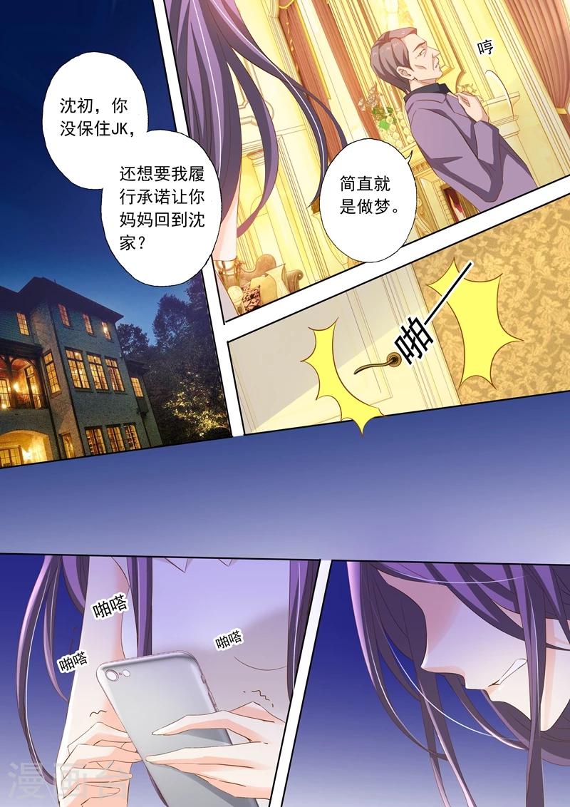 第269话 有一种好如简沫1