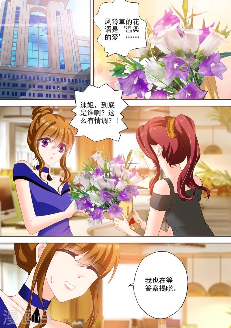 第289话 是堕落还是沉迷？0
