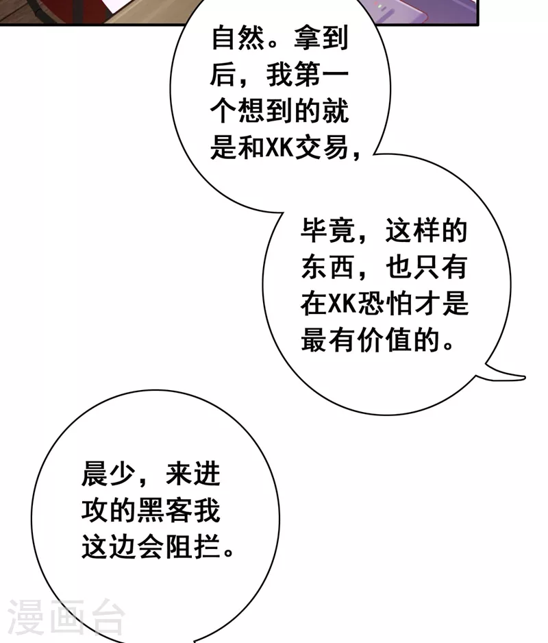 第630话 黑客攻击21