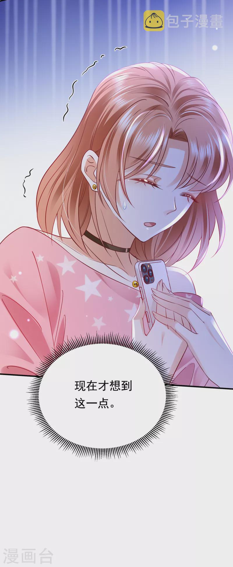 第687话 石墨晨，对不起！26