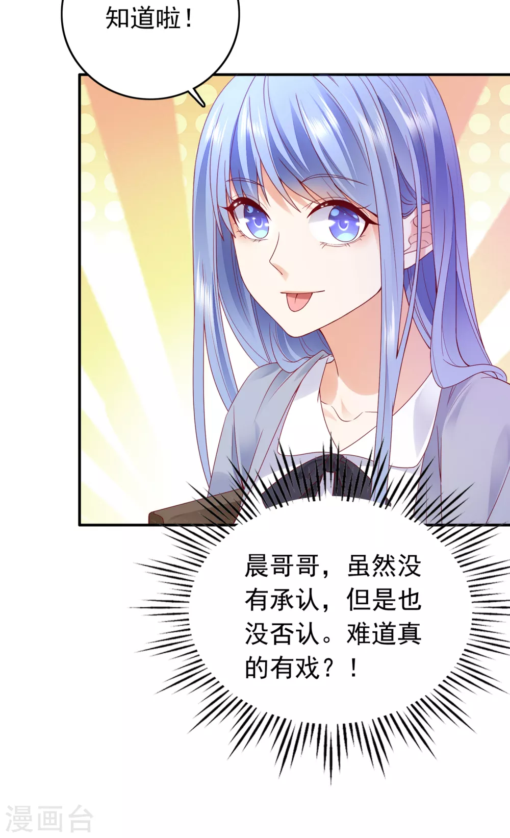 第655话 难道，他在躲我32