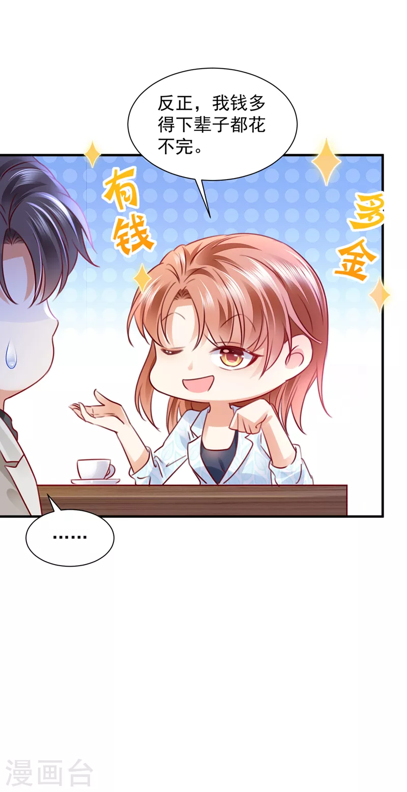 第728话 我们不必再见了18