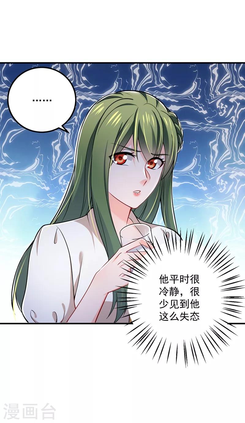 第589话 顾琰喜欢已婚少妇？4