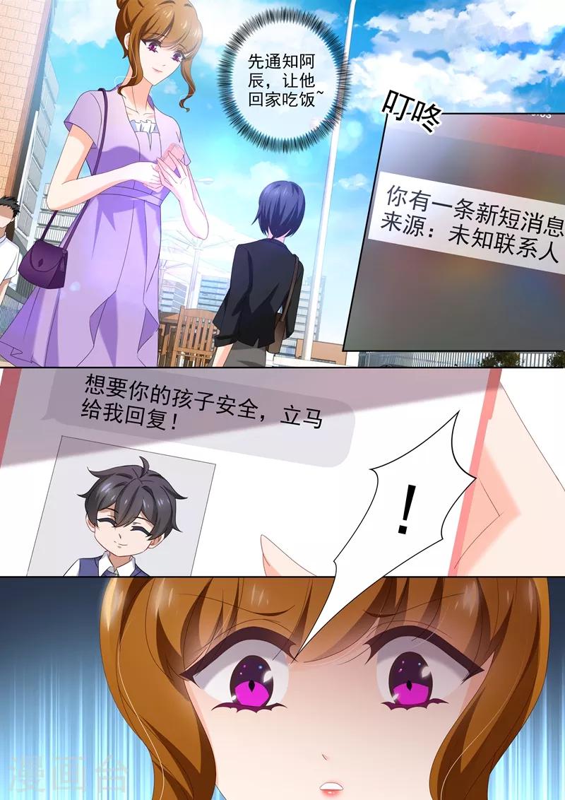 第448话 落入圈套！0