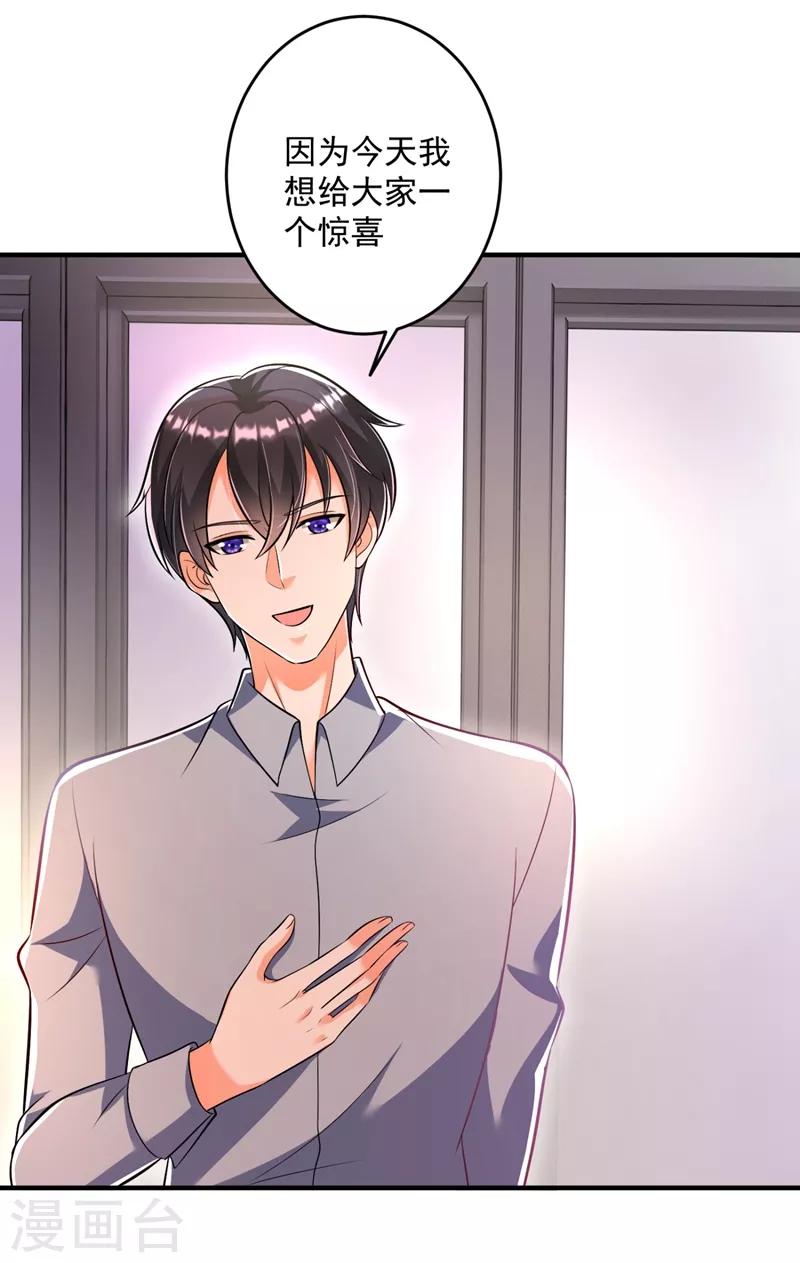 第613话 爸妈，我回来了！21