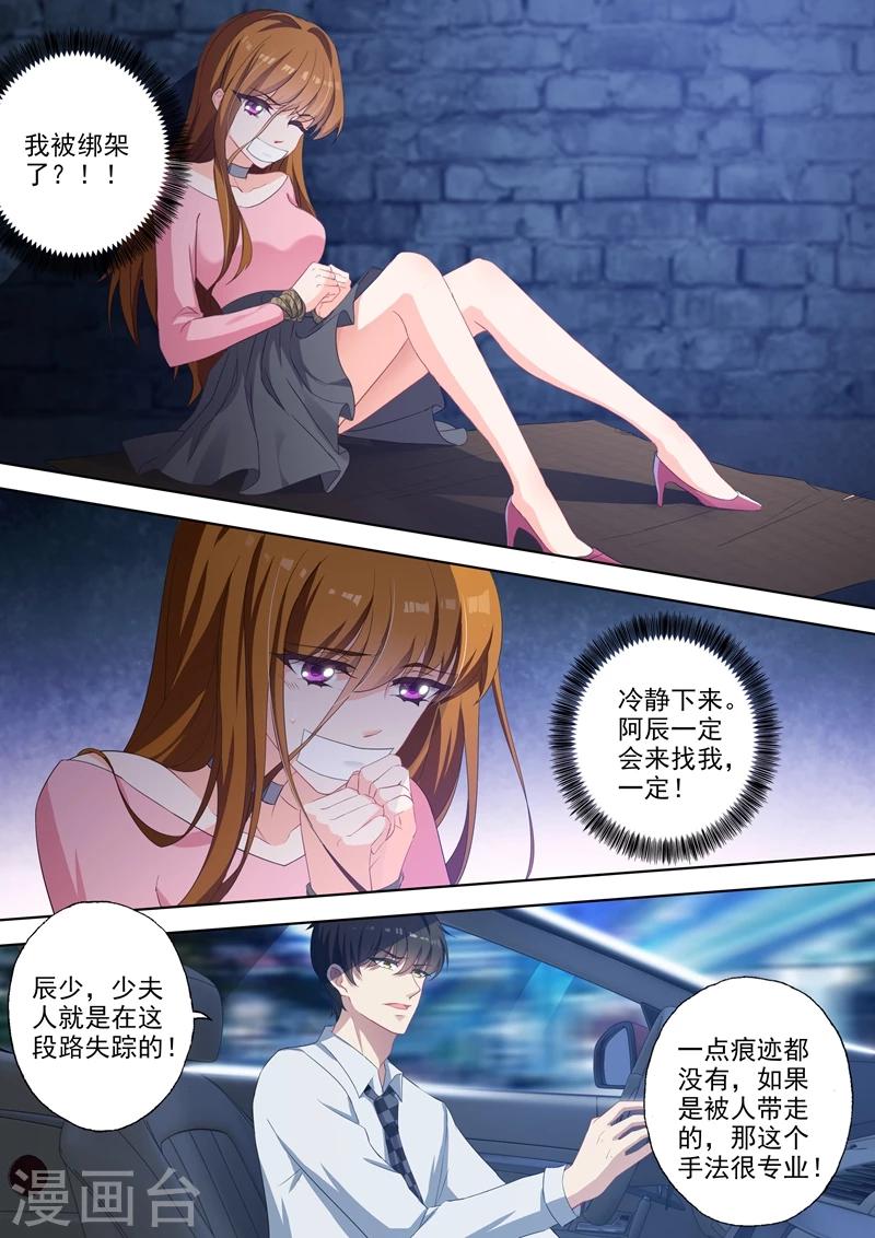 第338话 我知道你会来！1
