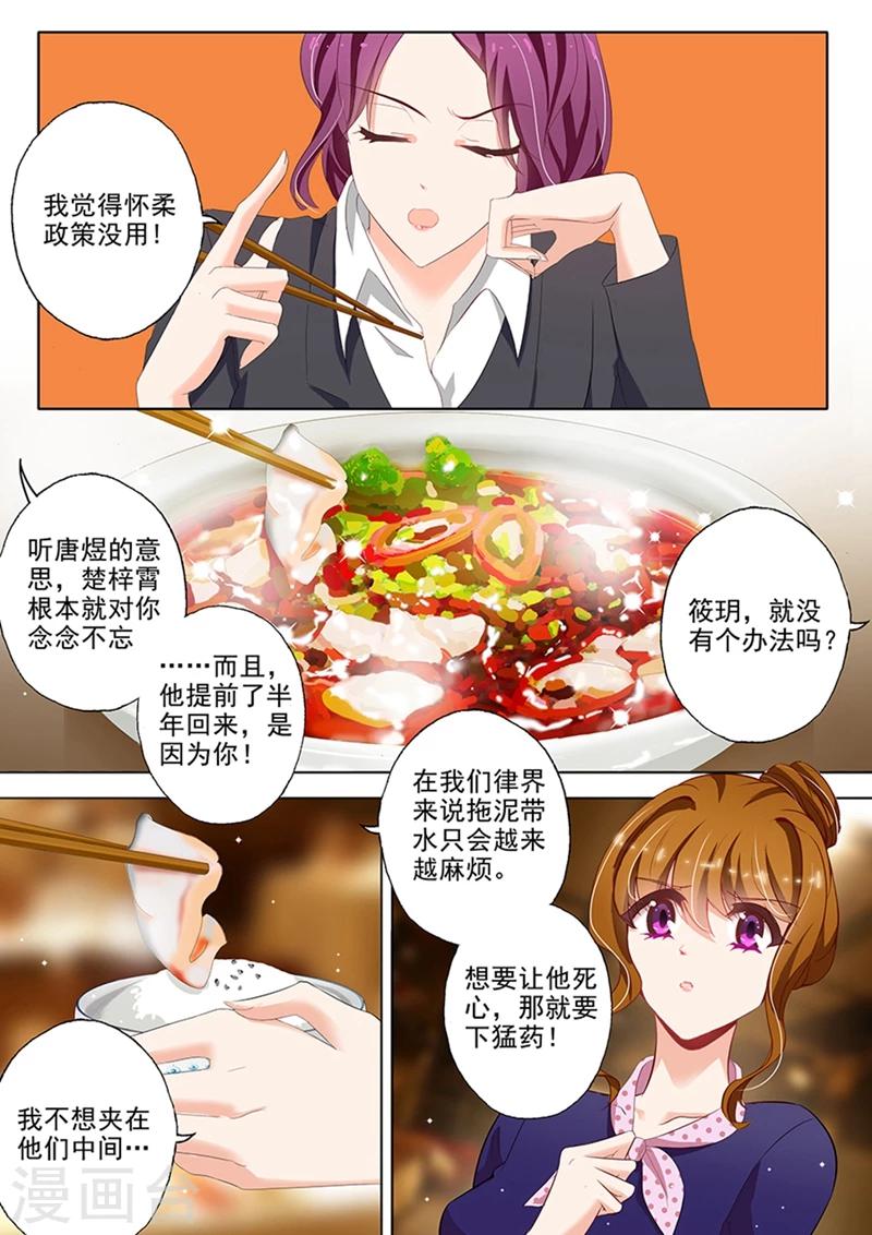 第36话 愤怒，他是故意的!7