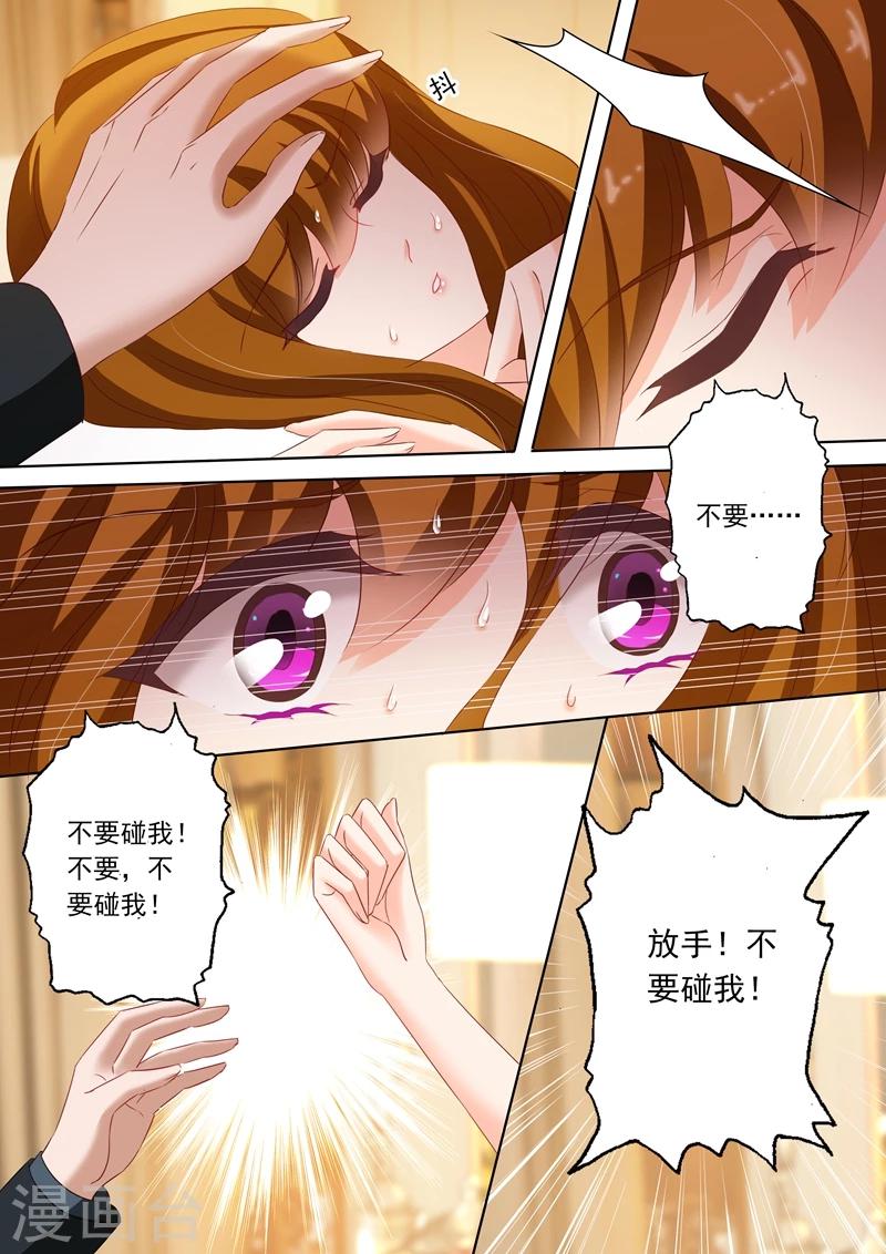 第194话 不要碰我1