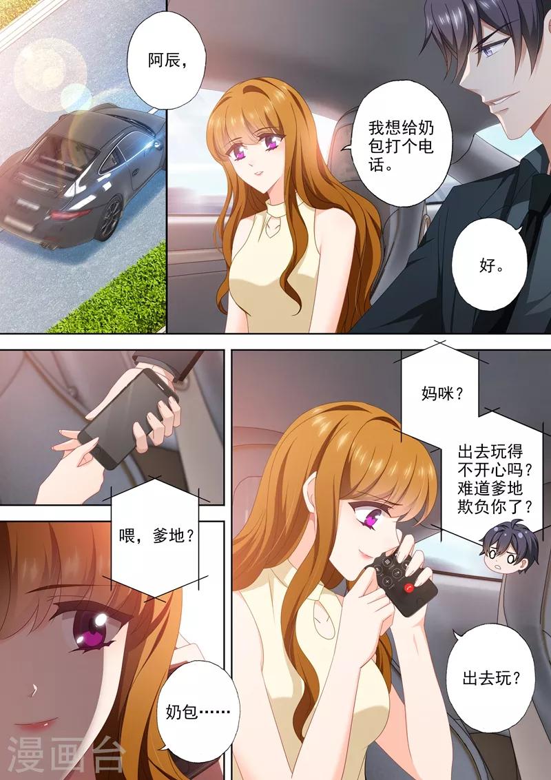 第458话 我还欠你一个婚礼！0