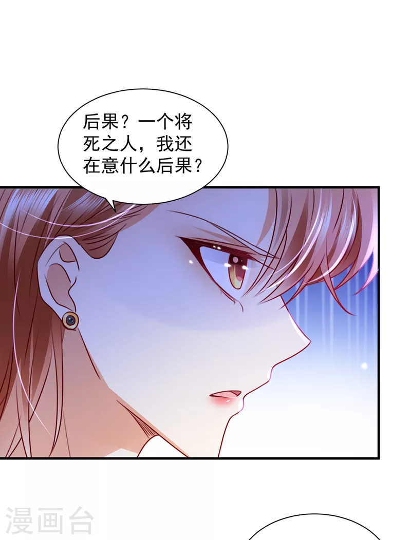 第731话 让唐家给我陪葬！21
