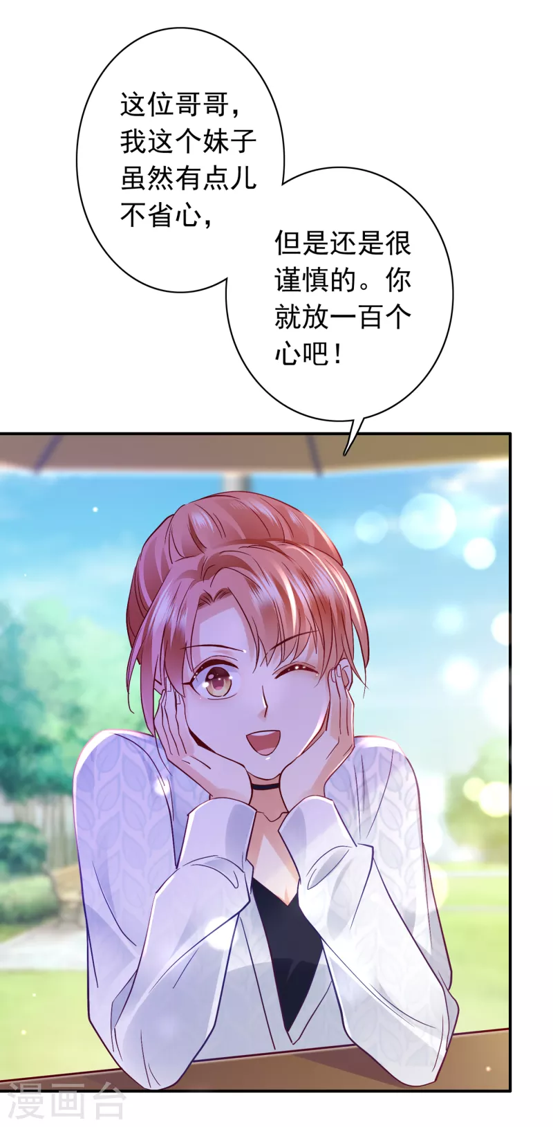 第663话 妹妹可真不省心34