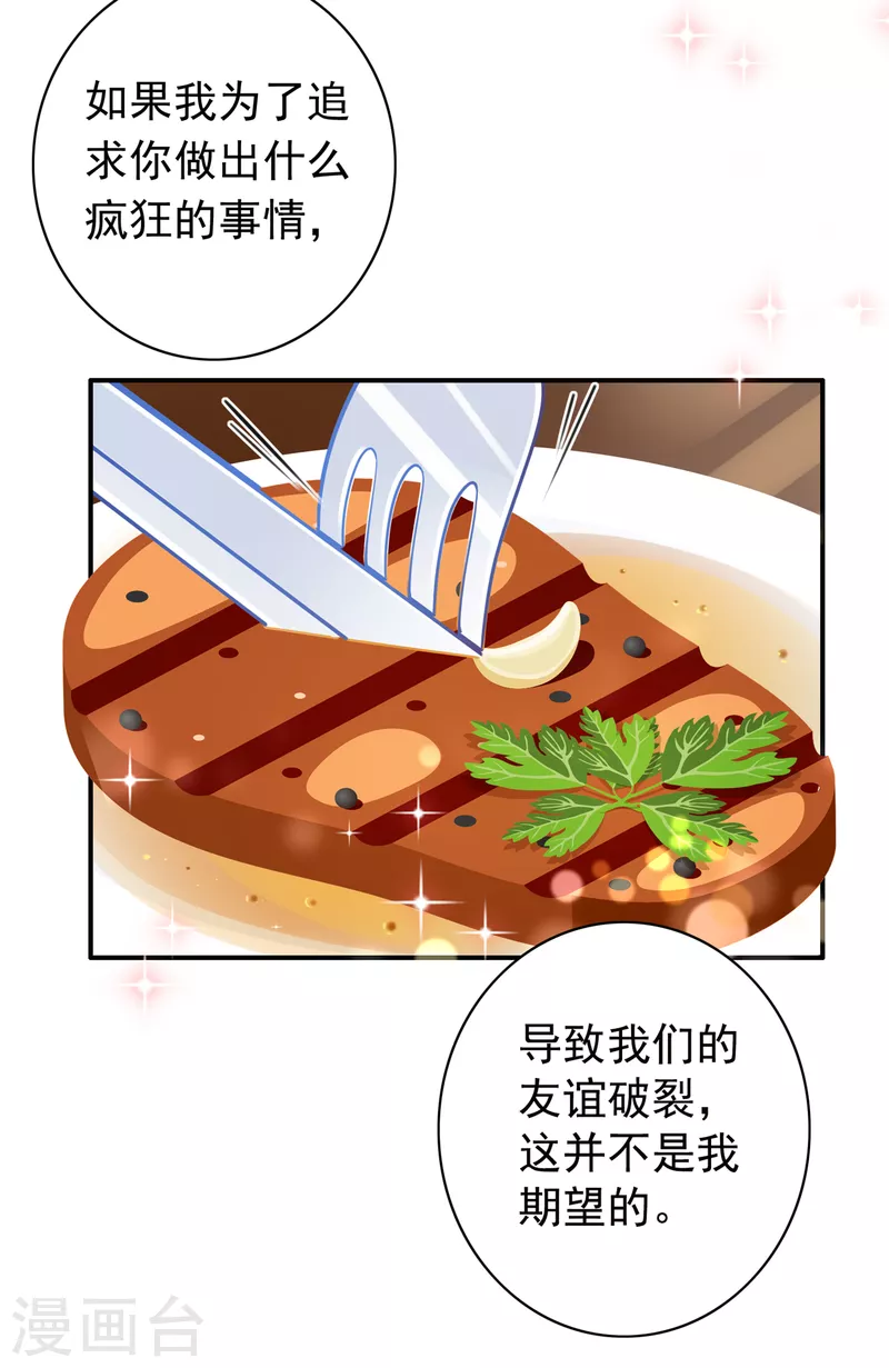 第705话 我选择祝福你们17