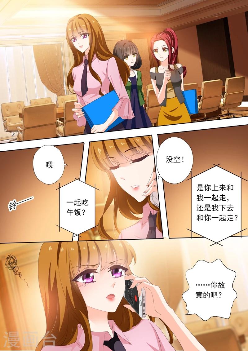 第287话 离婚了反而被曝光了！4