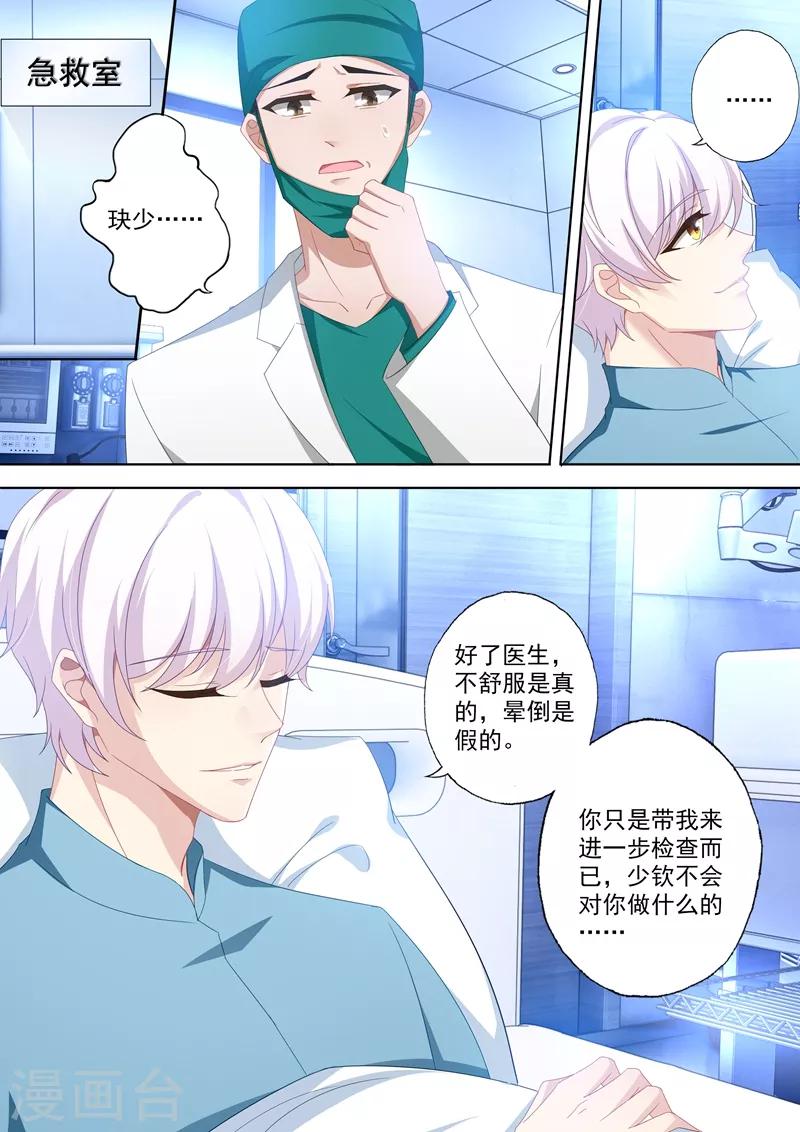 第415话 新的危机2