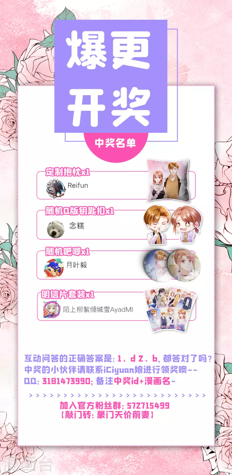 第685话 改变规矩！41