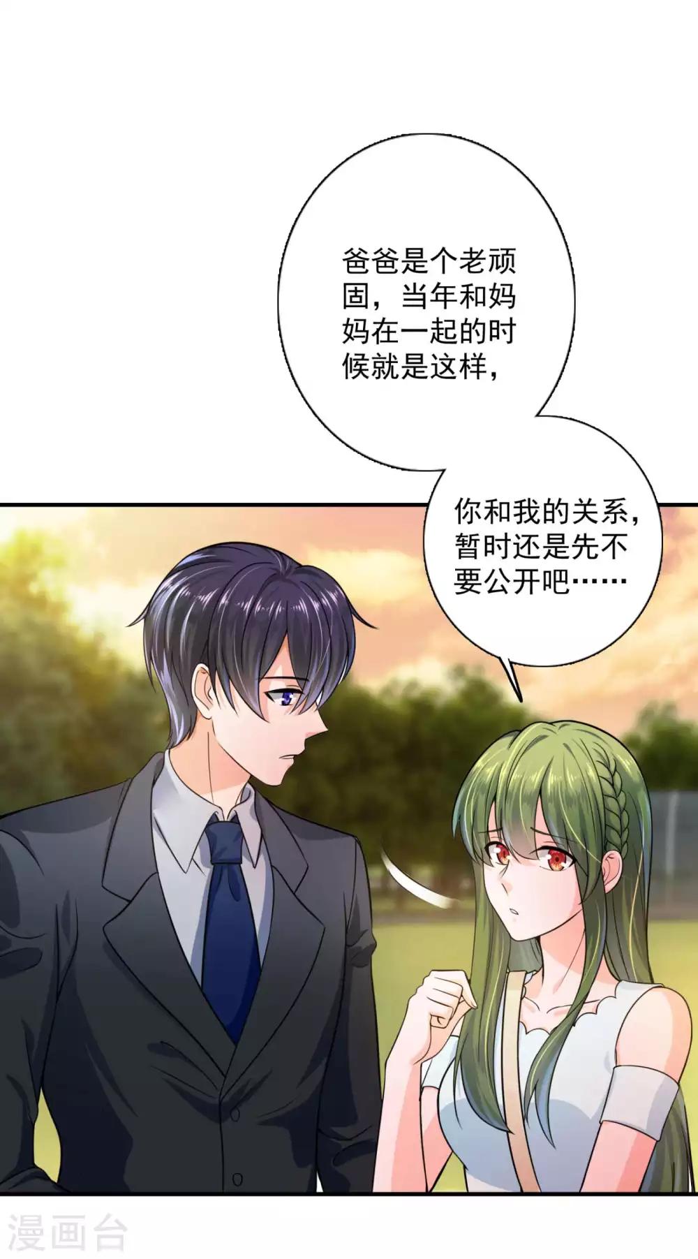 第598话 我想追一下顾琰1